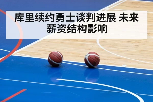 basketball game arena
